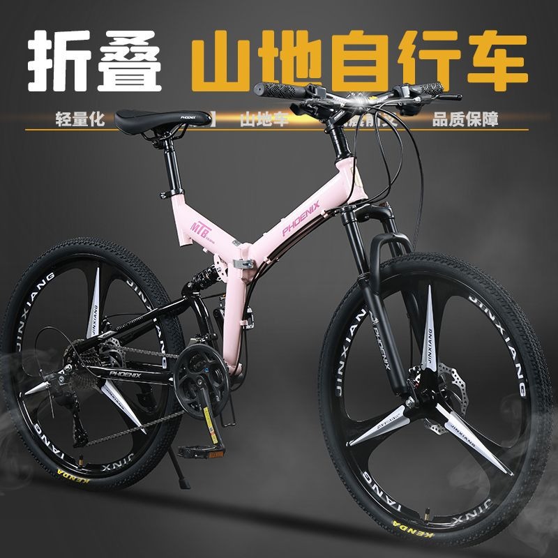 Phoenix Folding Soft Tail Moun - Mountain Biking Phoenix 评论和价格