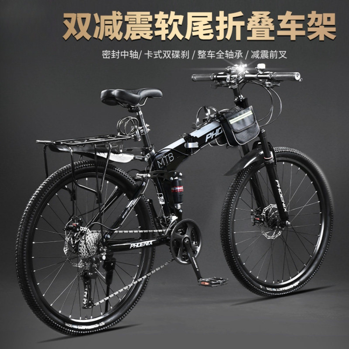 Phoenix folding soft tail doub - Mountain Biking Phoenix 评论和价格
