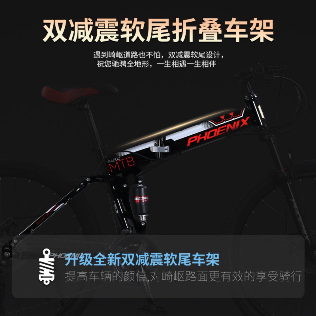 Phoenix folding soft tail doub - Mountain Biking Phoenix 评论和价格